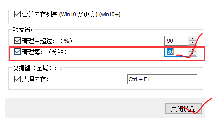 memreduct越清理越卡的解决方法