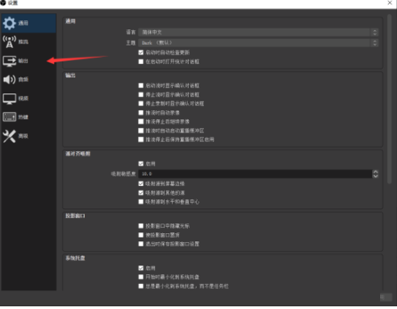 OBS Studio设置编码器方法