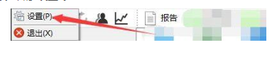 AIDA64设置记忆页面菜单状态方法