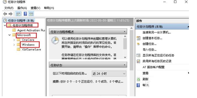 Win10设置触发器时间方法