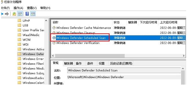 Win10设置触发器时间方法