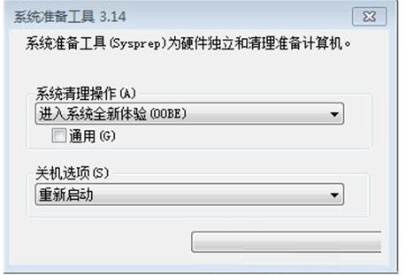 win7没有还原点恢复出厂设置方法