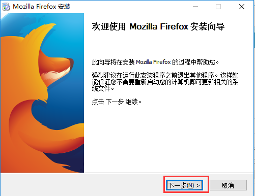 火狐浏览器68.12.0