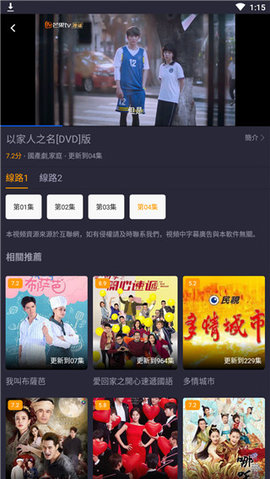 小鸭影音tv版