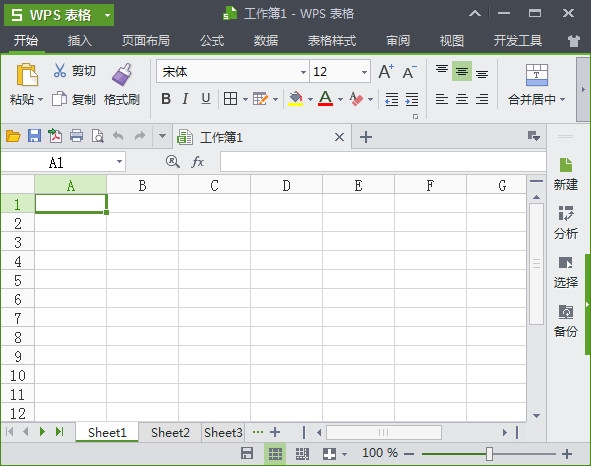 WPS office 2016个人版