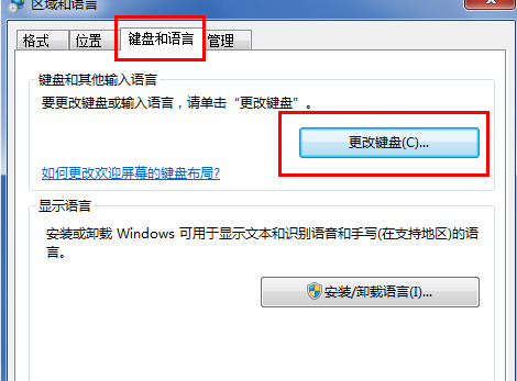 win7输入法不见了调出方法