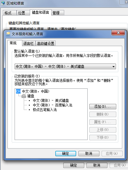 win7输入法不见了调出方法