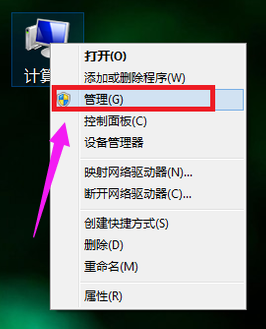 win7设置磁盘分区方法