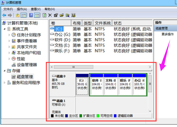 win7设置磁盘分区方法