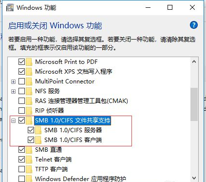 Win10系统更新后无法共享打印机解决方法