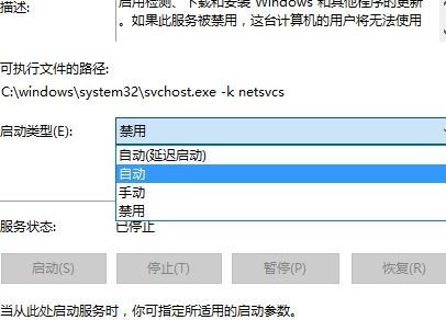 win10提示无法连接到更新服务解决方法