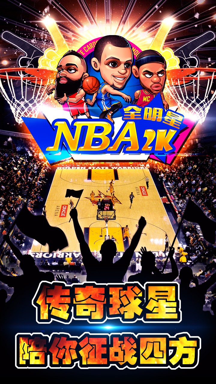 nba2k23中文免费版