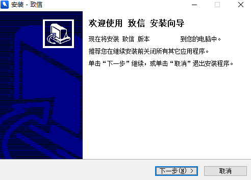 致信oa办公系统