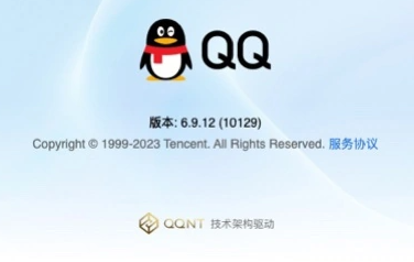 腾讯 QQ macOS 测试版 6.9.12 (10129) 发布：缩小主面板，增强存储管理
