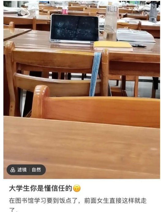 抖音大学生主打的就是一个信任梗出处介绍