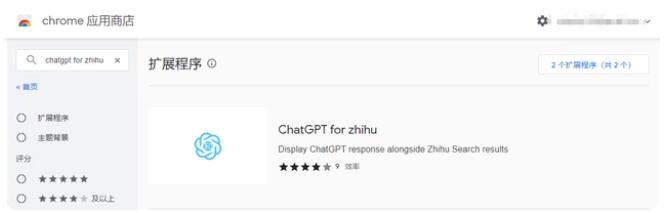 ChatGPT for zhihu