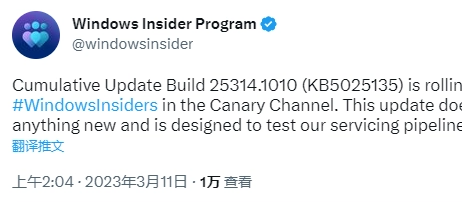 微软 Win11 Canary 预览版 25314.1010 (KB5025135) 发布