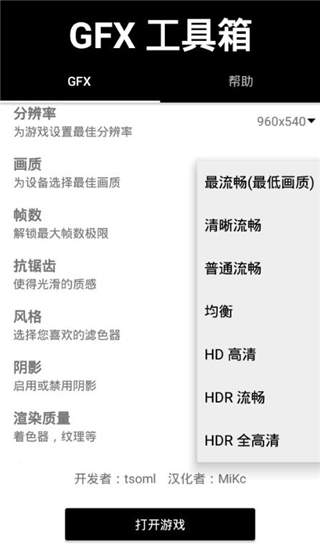 晓飞工具箱2024最新版