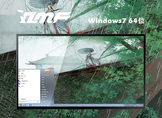 雨林木风Windows7 64位 纯净版 系统下载v2023.03