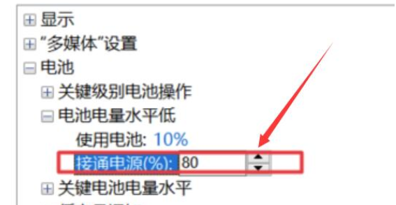 win10电源已接通未充电解决方法