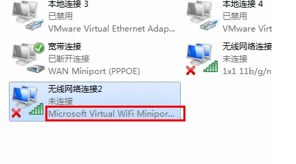 win7系统分享网络方法