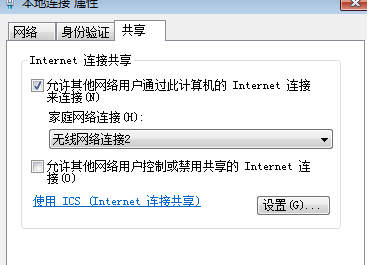 win7系统分享网络方法