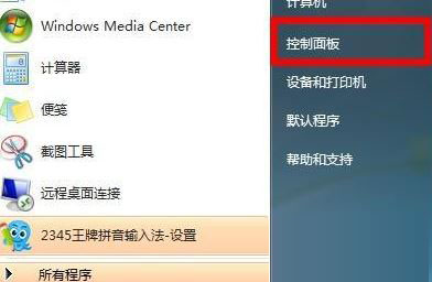 win7无线网列表wifi名称乱码解决方法