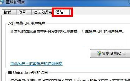 win7无线网列表wifi名称乱码解决方法