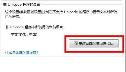 win7无线网列表wifi名称乱码解决方法