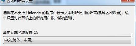 win7无线网列表wifi名称乱码解决方法