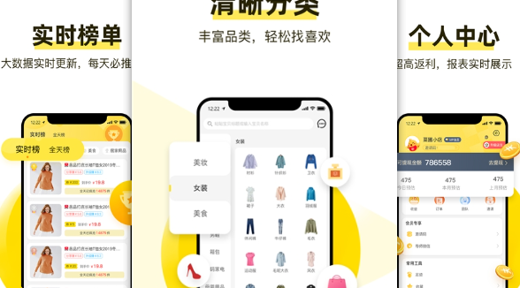 实惠正品购物软件排行