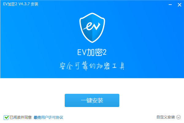 EV加密2