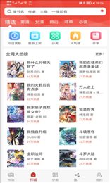 漫画铺去广告版