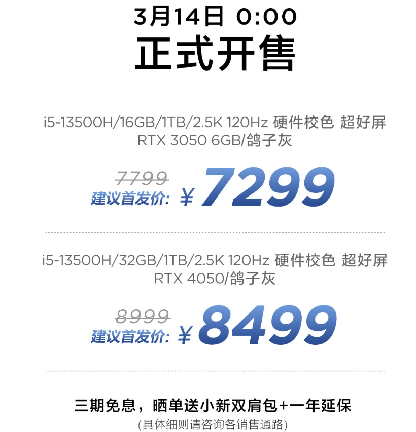 联想小新pro16 2023什么时候出