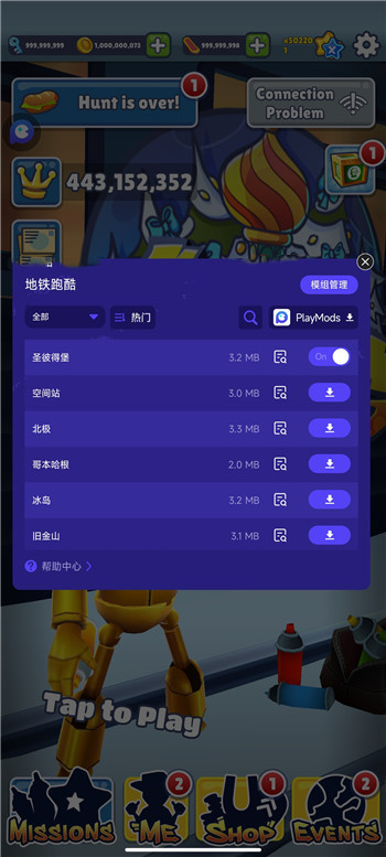 地铁跑酷不用登录版