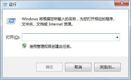 win7系统去除图标箭头方法