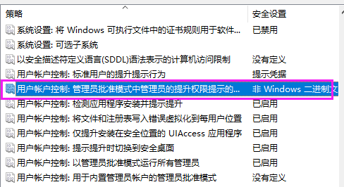 win7系统关闭UAC功能方法