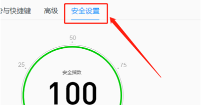 QQ浏览器关闭默认浏览器防护方法