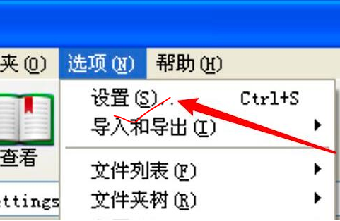 WinRAR文件列表显示访问日期列方法