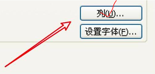 WinRAR文件列表显示访问日期列方法