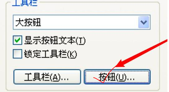 WinRAR删除工具栏上添加按钮方法