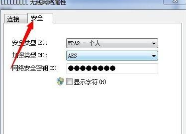 win7WiFi忘记密码重新连接方法