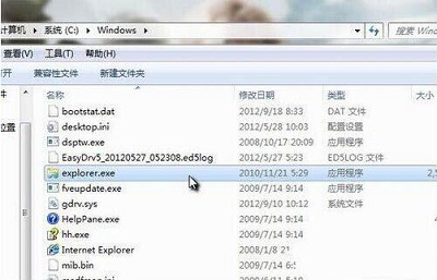 Win7清除explorer病毒方法