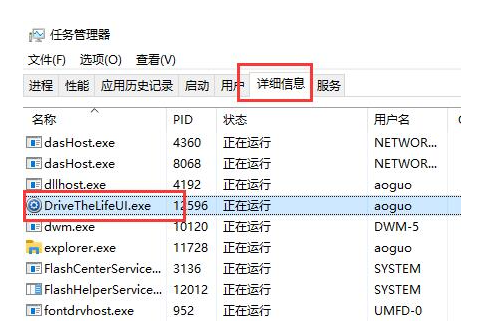 驱动人生删除dtlsoft方法