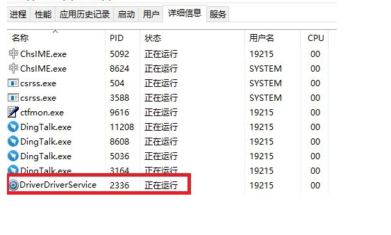 驱动人生删除dtlsoft方法