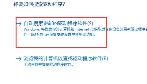 驱动人生未检测到键盘驱动解决方法