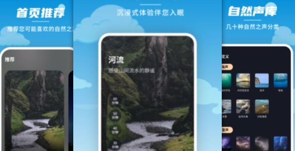 有助于睡眠的软件推荐