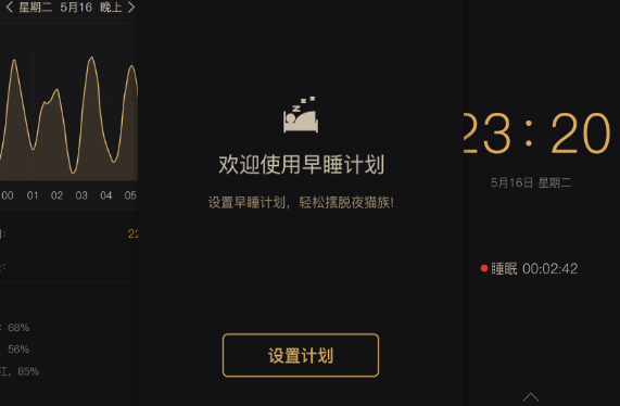 有助于睡眠的软件推荐