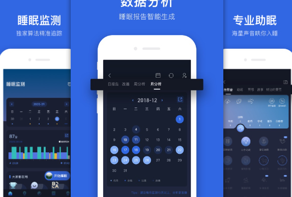 有助于睡眠的软件推荐