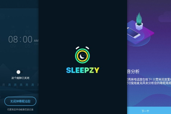 有助于睡眠的软件推荐